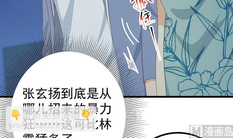 第二季 第232话 证明我是我？32