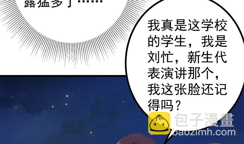 第二季 第232话 证明我是我？33