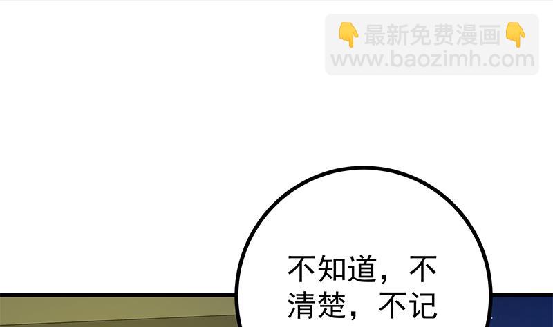 第二季 第232话 证明我是我？36