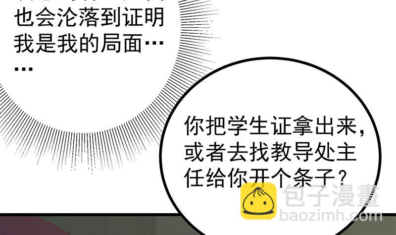 第二季 第232话 证明我是我？43