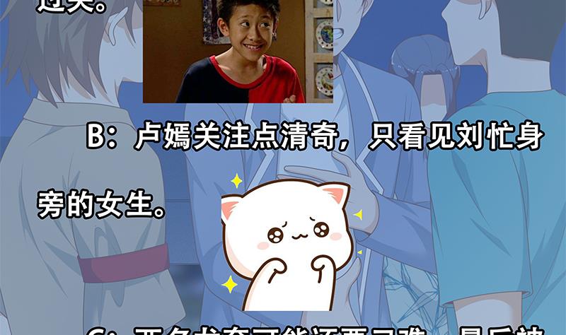 第二季 第232话 证明我是我？65