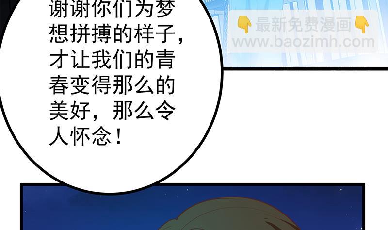 第二季 第245话 打破历史的高度！21