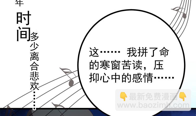 第二季 第245话 打破历史的高度！3