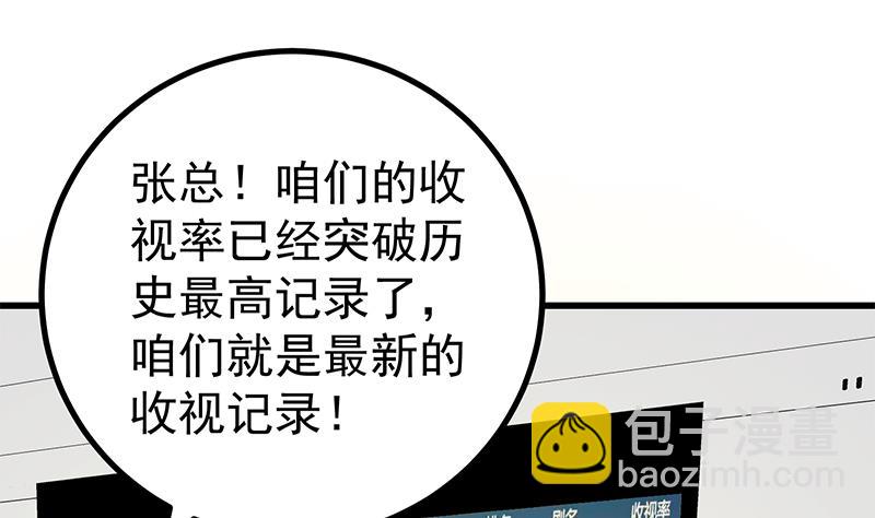 第二季 第245话 打破历史的高度！30