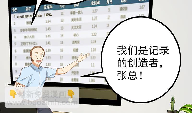 第二季 第245话 打破历史的高度！31