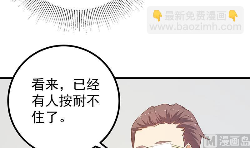 第二季 第245话 打破历史的高度！35