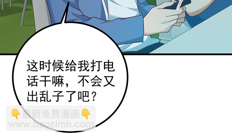 第二季 第245话 打破历史的高度！43