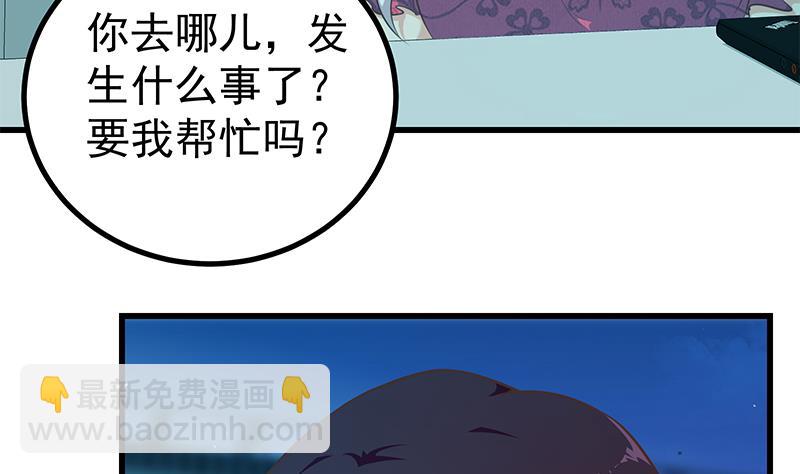第二季 第245话 打破历史的高度！49