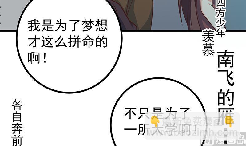 第二季 第245话 打破历史的高度！5