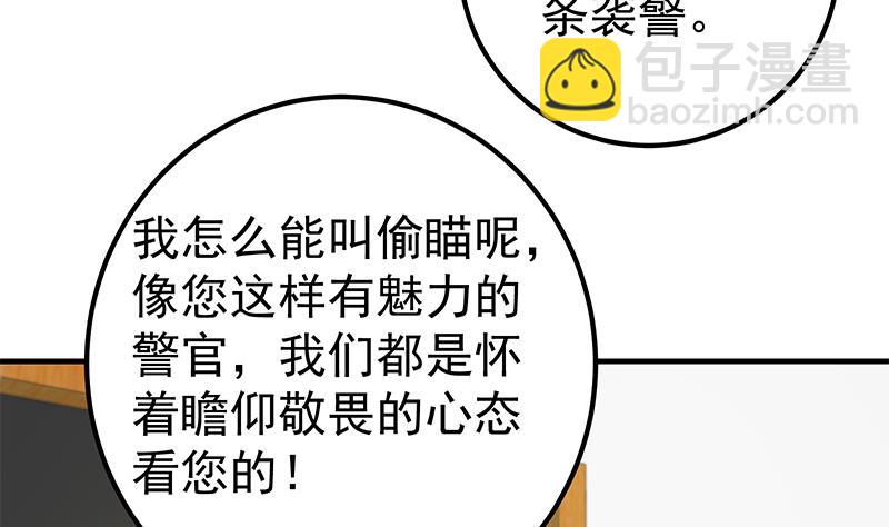 第二季 第254话 一切都在计划中16