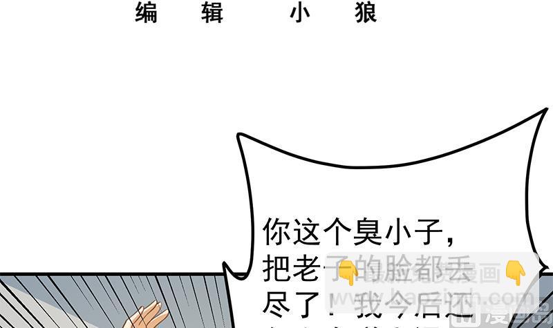 第二季 第254话 一切都在计划中2