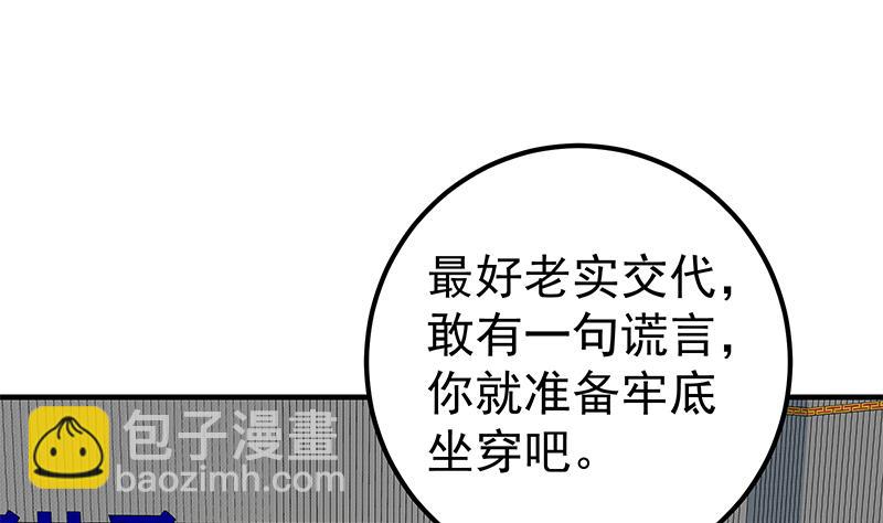 第二季 第254话 一切都在计划中22
