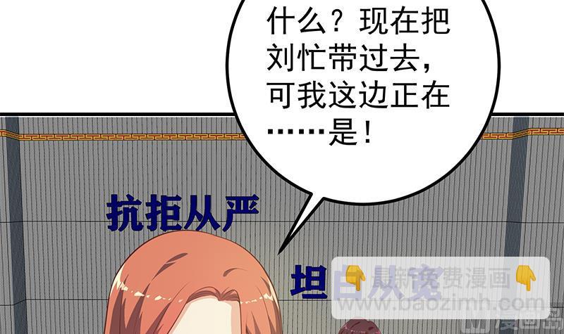 第二季 第254话 一切都在计划中38