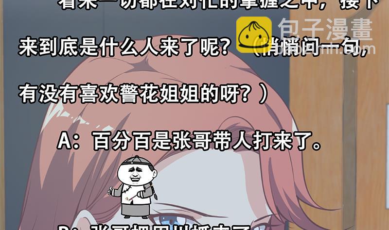第二季 第254话 一切都在计划中43