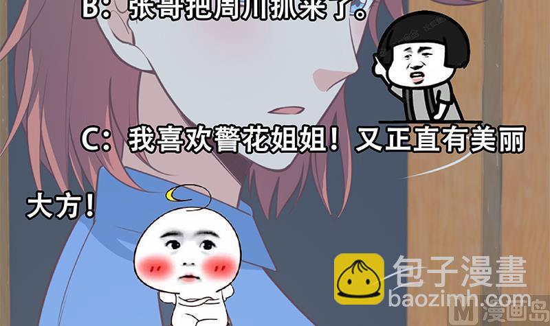 第二季 第254话 一切都在计划中44