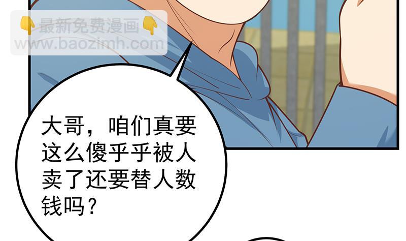 第二季 第254话 一切都在计划中7