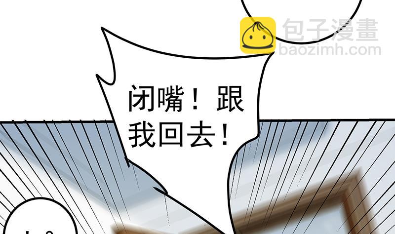 第二季 第256话 以德报怨是谎言！10