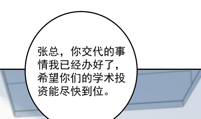 第二季 第256话 以德报怨是谎言！13
