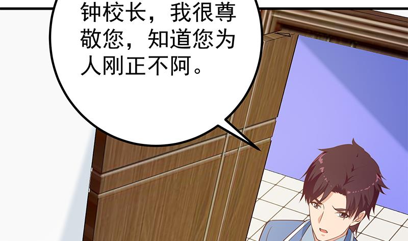 第二季 第256话 以德报怨是谎言！16