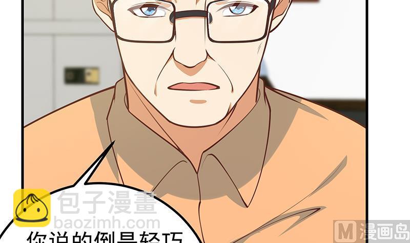 第二季 第256话 以德报怨是谎言！20