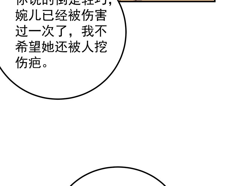 第二季 第256话 以德报怨是谎言！21
