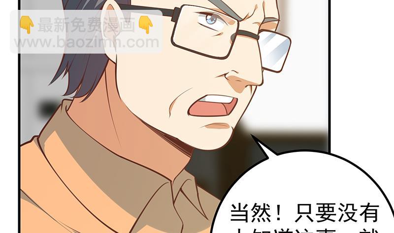 第二季 第256话 以德报怨是谎言！25