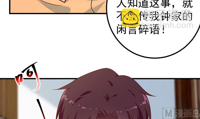 第二季 第256话 以德报怨是谎言！26
