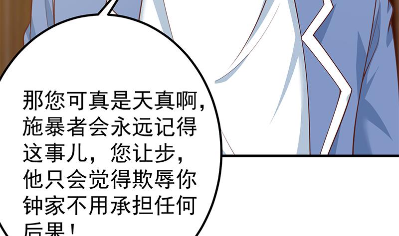 第二季 第256话 以德报怨是谎言！28