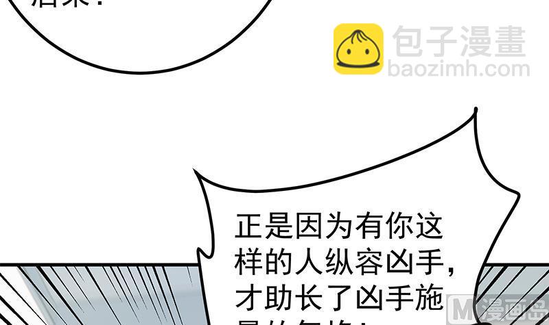 第二季 第256话 以德报怨是谎言！29