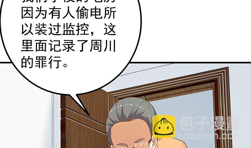 第二季 第256话 以德报怨是谎言！3