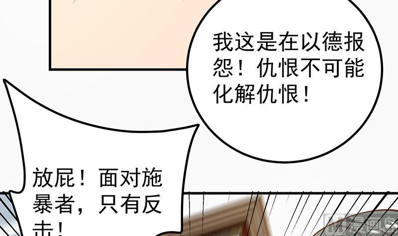 第二季 第256话 以德报怨是谎言！35