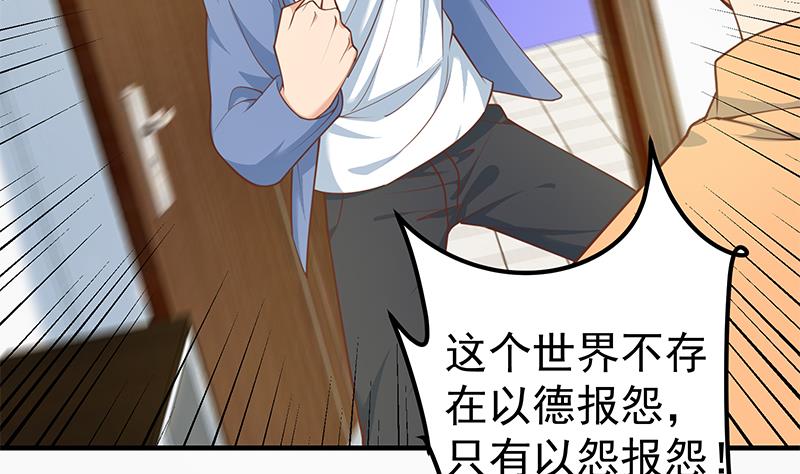 第二季 第256话 以德报怨是谎言！37