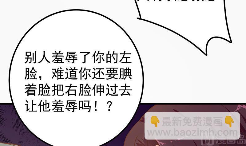 第二季 第256话 以德报怨是谎言！38