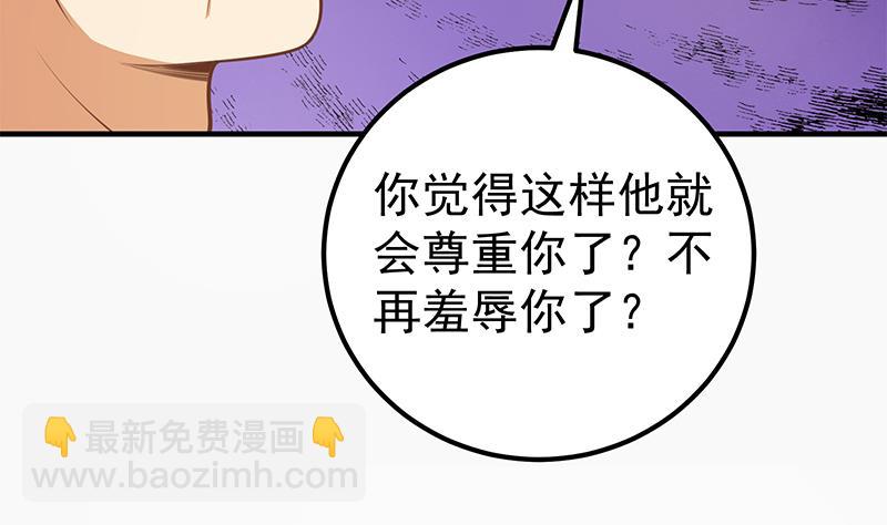 第二季 第256话 以德报怨是谎言！40