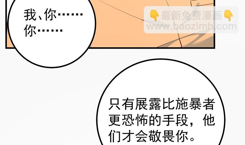 第二季 第256话 以德报怨是谎言！43