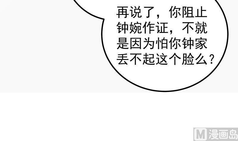 第二季 第256话 以德报怨是谎言！47