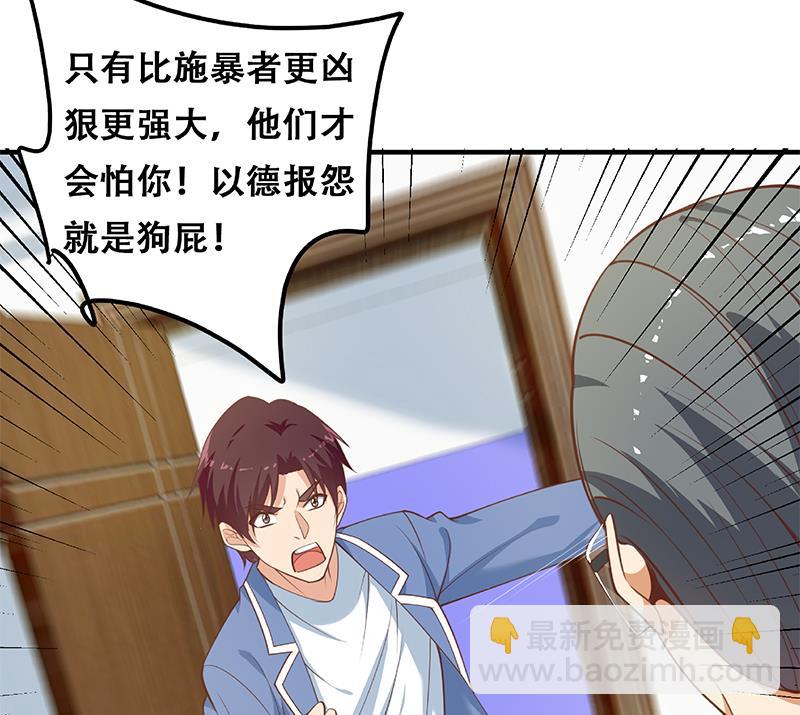 第二季 第256话 以德报怨是谎言！56