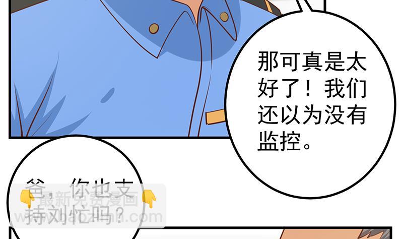 第二季 第256话 以德报怨是谎言！7