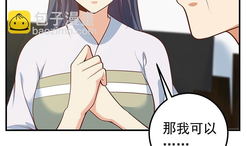 第二季 第256话 以德报怨是谎言！9