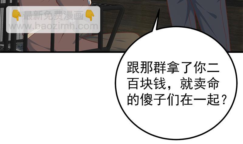 第二季 第258话 全民公敌10