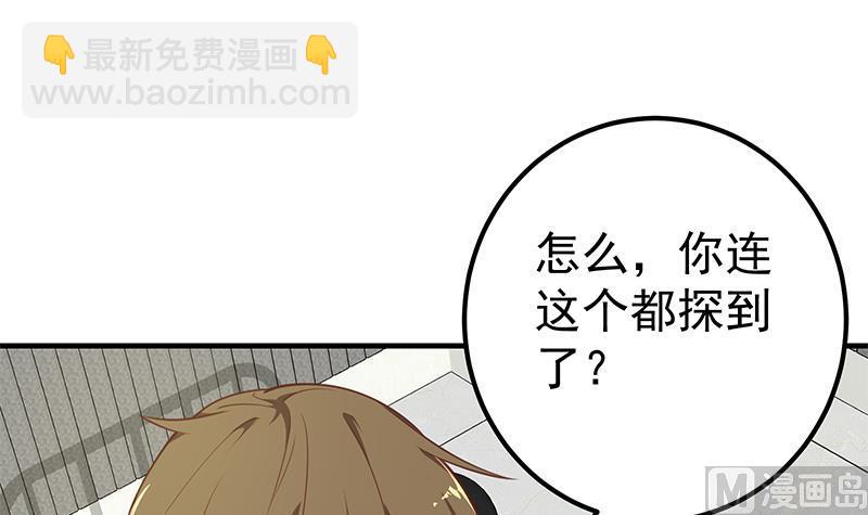 第二季 第258话 全民公敌11