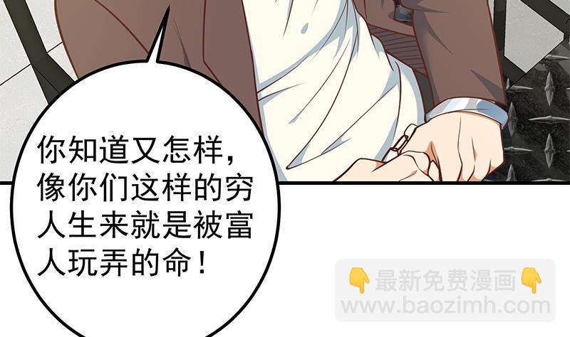 第二季 第258话 全民公敌13