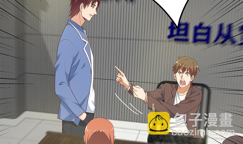 第二季 第258话 全民公敌15