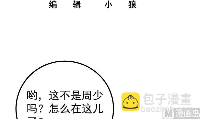 第二季 第258话 全民公敌2