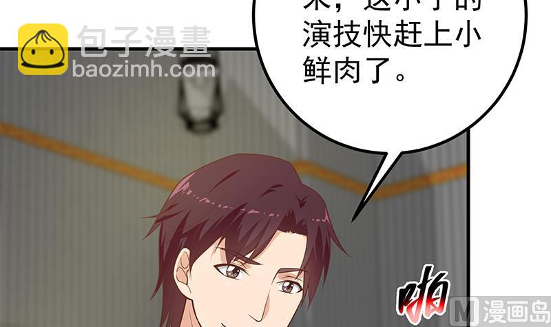 第二季 第258话 全民公敌20