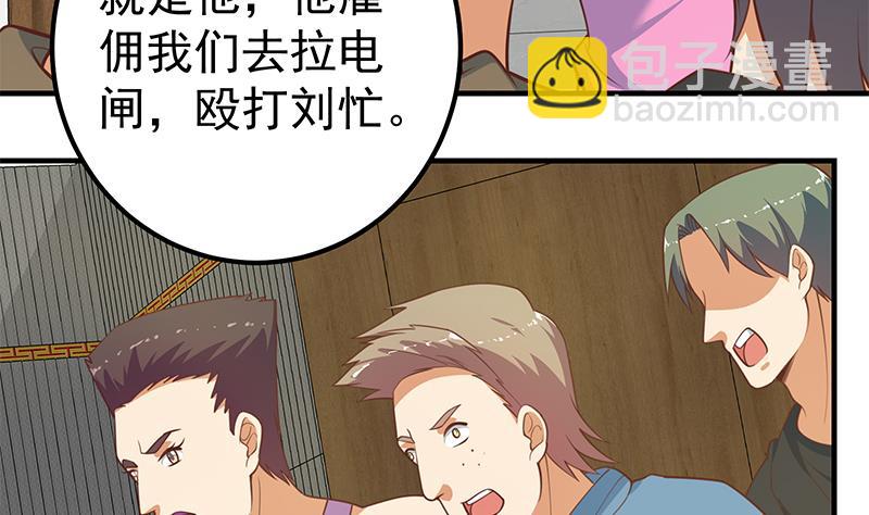 第二季 第258话 全民公敌25