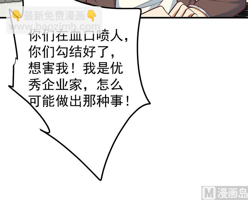 第二季 第258话 全民公敌29