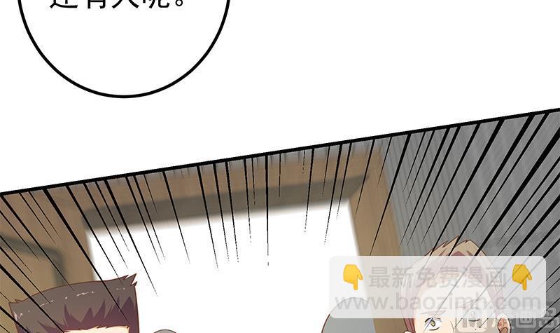 第二季 第258话 全民公敌32