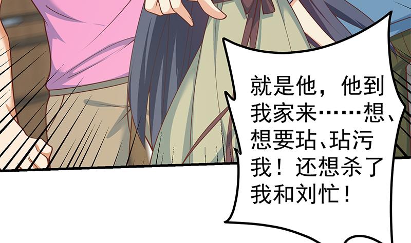 第二季 第258话 全民公敌34