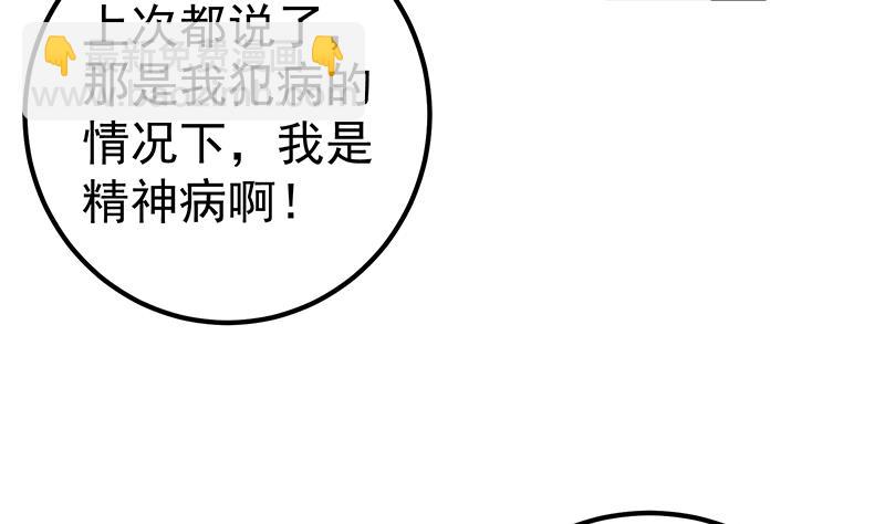 第二季 第258话 全民公敌37